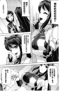 [Sukesaburou] Eiyuu Oujo - Shiro to Kuro no Kyouen [Chinese]