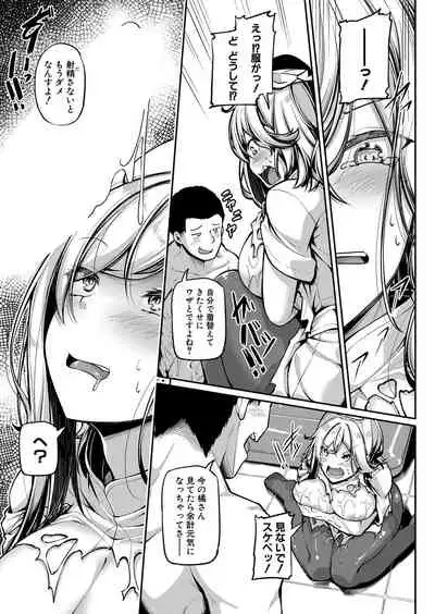 COMIC Shingeki 2022-03 [Digital]