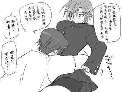 [Eroe] Seitenkango, Shinyuu to ~Sonogohen~ Ch. 1-3 [Chinese] [路过的骑士汉化组]