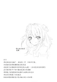 (C88) [*Cherish* (Nishimura Nike)] Ori no Fune (Kantai Collection -KanColle-) [Chinese] [朔夜汉化]