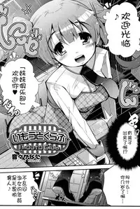 [Anthology] Niji "Lo" 1-nensei [Chinese] [風雲漢化] [Digital]