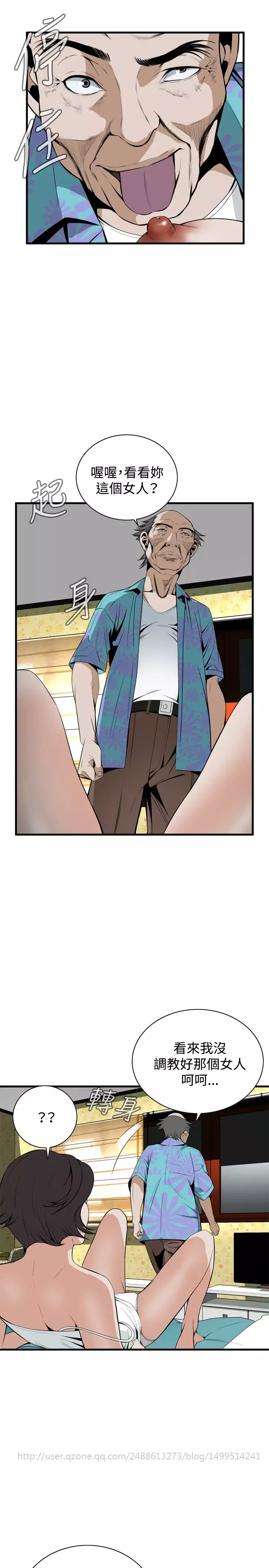 Take a Peek 偷窥 Ch.39~48 中文