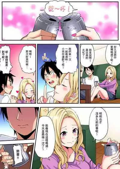 Gal Mama to Pakopako SEX ~ Hitozuma no Chouzetsu Teku ni Majiiki Zecchou! | 與辣妹媽媽淫猥啪啪SEX~人妻的性愛技巧讓人爽翻天! Ch. 1-19