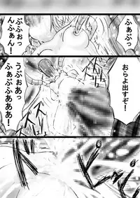 [Dende] Fushigi Sekai -Mystery World- Nonona 24 ~Nonona no Zoku Shishi Shoumetsu Futanari Rinkanin Jigoku Tochi Fuyu no Totsugeki~ [Digital]