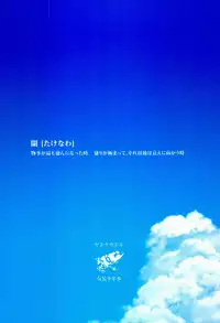 (C86) [Yadokugaeru (Locon)] Natsu no Takenawa [Chinese] [空想少年汉化]