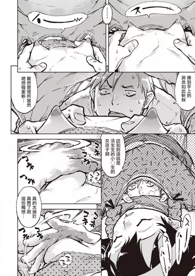 [Suzuki Kyoutarou] Madogiwa no Tabako-san - Tabakosan on the window -Bangaihen- | 窗边的小烟 番外篇 (COMIC AUN 2021-10) [Chinese] [暴碧汉化组] [Digital]