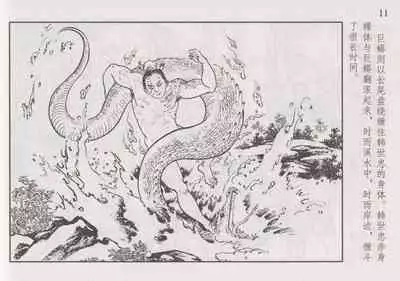 史上名妓 巾帼传奇-梁红玉(李云中 2013年4月)