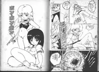 [Uchiyama Aki] Yuusei Shoujo Man'yuuki