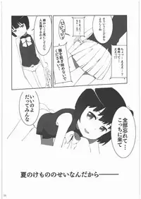 (C80) [H.M (Sudou Hiroshi)] SnowWhite (Ano Hi Mita Hana no Namae wo Bokutachi wa Mada Shiranai.)