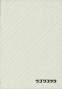 (C87) [Reparation (Syougo Kota)] Komaeda ni Rei no Are o Present Shite Mita (Super Danganronpa 2)