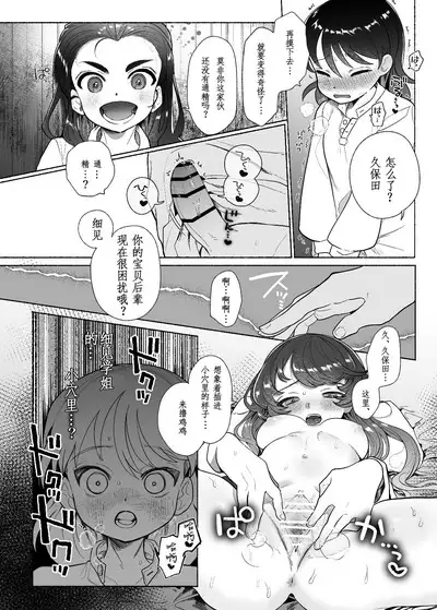 Aa, Watashi no Senpai-dono