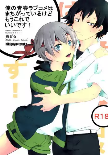 Seishun Nikki 4 | 성춘일기4