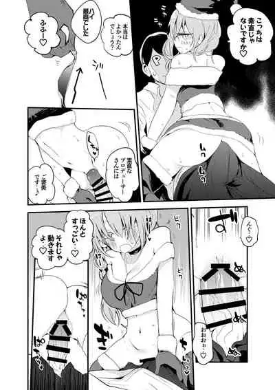 ちひろサンタは贈りたい