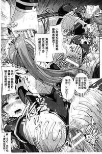 [Sukesaburou] Eiyuu Oujo - Shiro to Kuro no Kyouen [Chinese]