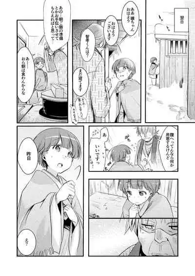 [TWILIGHT DUSK (Aya) Kakeochi Shoujo Netorare ~Soushuu + Kanketsuhen~