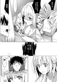 (CSP6) [abgrund (Saikawa Yusa)] Aitai [Chinese] [屏幕髒了漢化組]