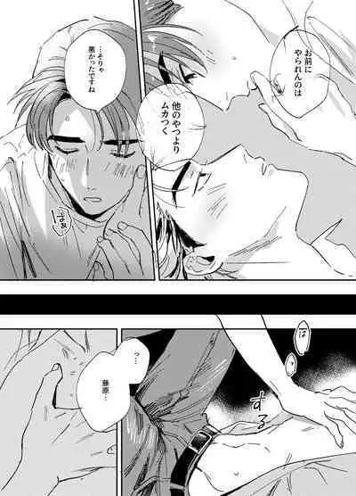 [CANARY (bi)] more than stars, more than you. (Initial D) [Digital]