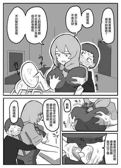 musuko ga oppai wo sawa xtu te mi tai to i u node.