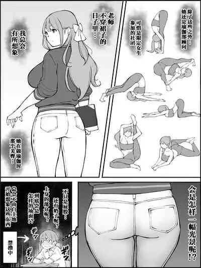 Boku ni Harem SeFri ga Dekita Riyuu Tsudzuki （chinese）【鬼畜王汉化组】