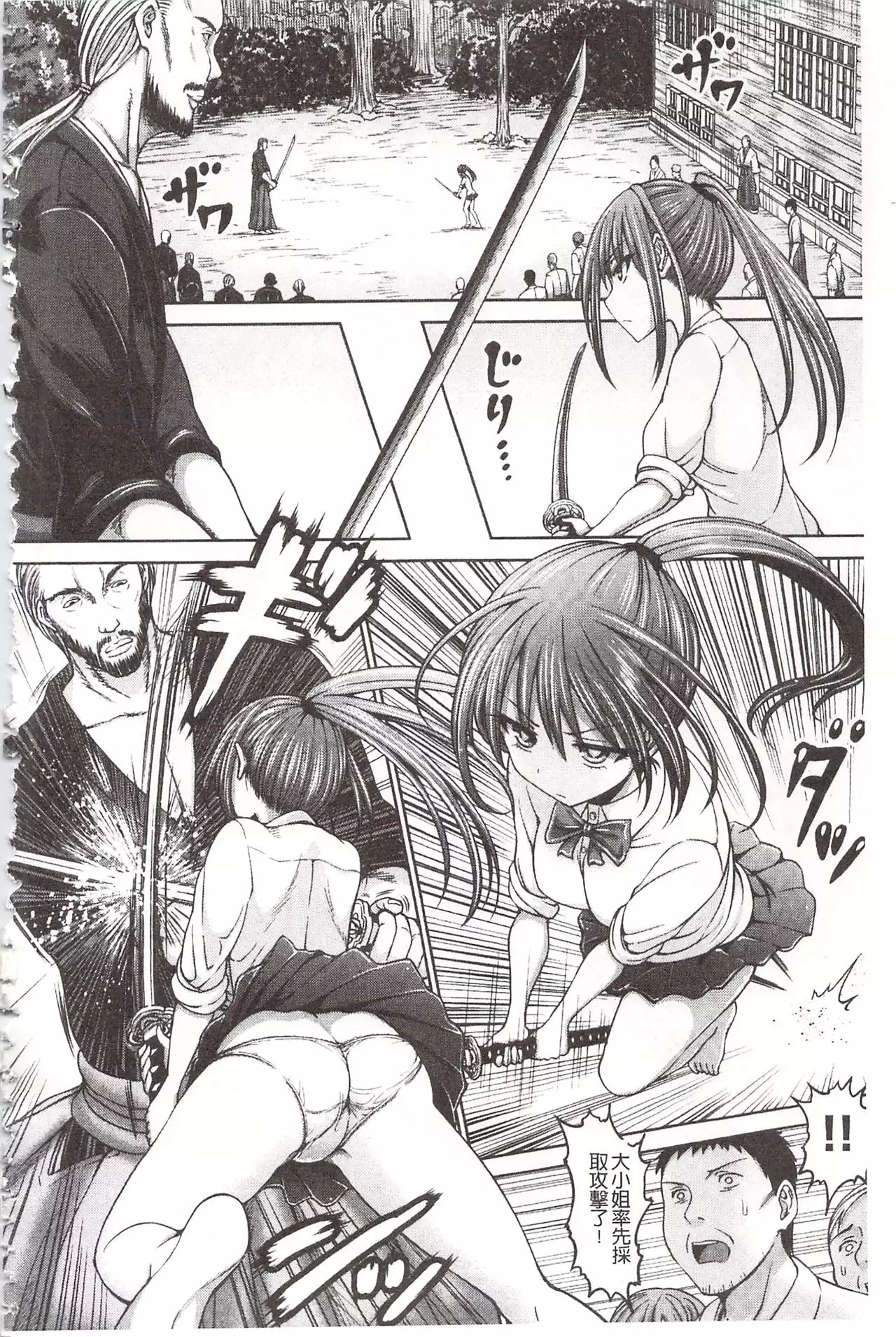 Chimamire Ecchi | 血淋淋的性愛