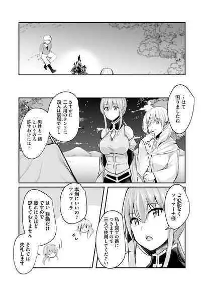 Inbi na Doukutsu no Sono Oku de