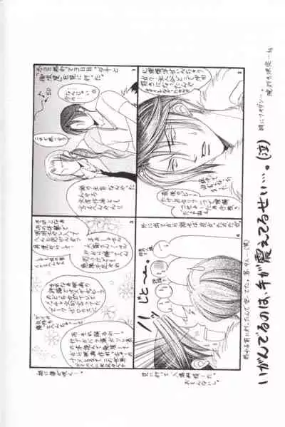 (SC7) [Baramu Boys (Aozora Aoi)] Chokkan Paradise Part II (Final Fantasy VIII)