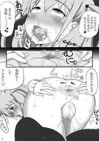 [Yuzuponz] Ijou Seiheki ~ Osaerarenai Seiteki Yokkyuu ~ (Saki) [Digital]