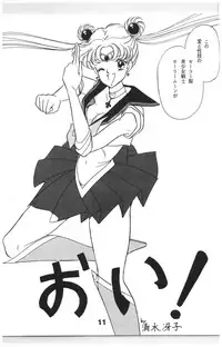(C44) [N.A.U.S. (Various)] Moon Child (Bishoujo Senshi Sailor Moon, Ranma 1/2)