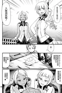 (C82) [Celluloid-Acme (Chiba Toshirou)] SUMMER OF LOVE (Eureka Seven AO) [Chinese] [無邪気漢化組]