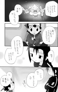 (C66) [KuruGuru DNA (Hoshiai Hilo)] Kemu Haku Ryuu no yo na Akari ga Mieru (Digimon Frontier)