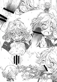 (C80) [Bronco Hitoritabi (Uchi-Uchi Keyaki)] Dainiji Boku no Watashi no Super Bobobbo Taisen Z Oneechan to Ceony-chan Hen (Super Robot Wars Z 2nd) [Digital]