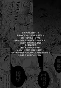 (C88) [Yokohama Junky (Makari Tohru)] Solo Hunter no Seitai 4 The Fifth Part (Monster Hunter) [Chinese] [屏幕髒了漢化組&无毒汉化组]