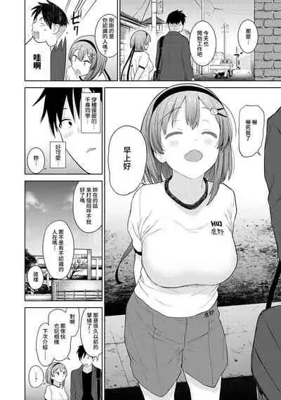 SotsuAl Cameraman to shite Ichinenkan Joshikou no Event e Doukou Suru Koto ni Natta Hanashi Ch. 1-14