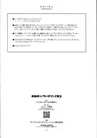 Onegai! Darjeeling-sama 2