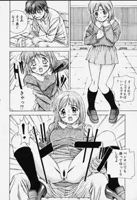 (CSP4) [Doudantsutsujitomonokai (Doudantsutsuji)] Katharsis