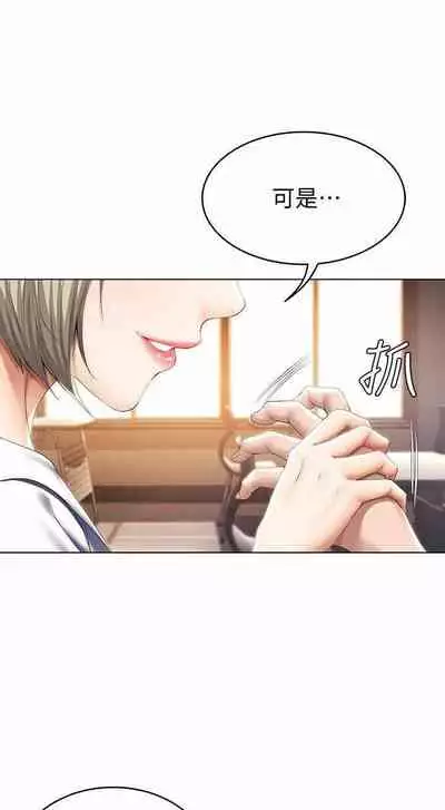 养老金的所有者 31-54 CHI (manhwaroshixp.wordpress.com/)