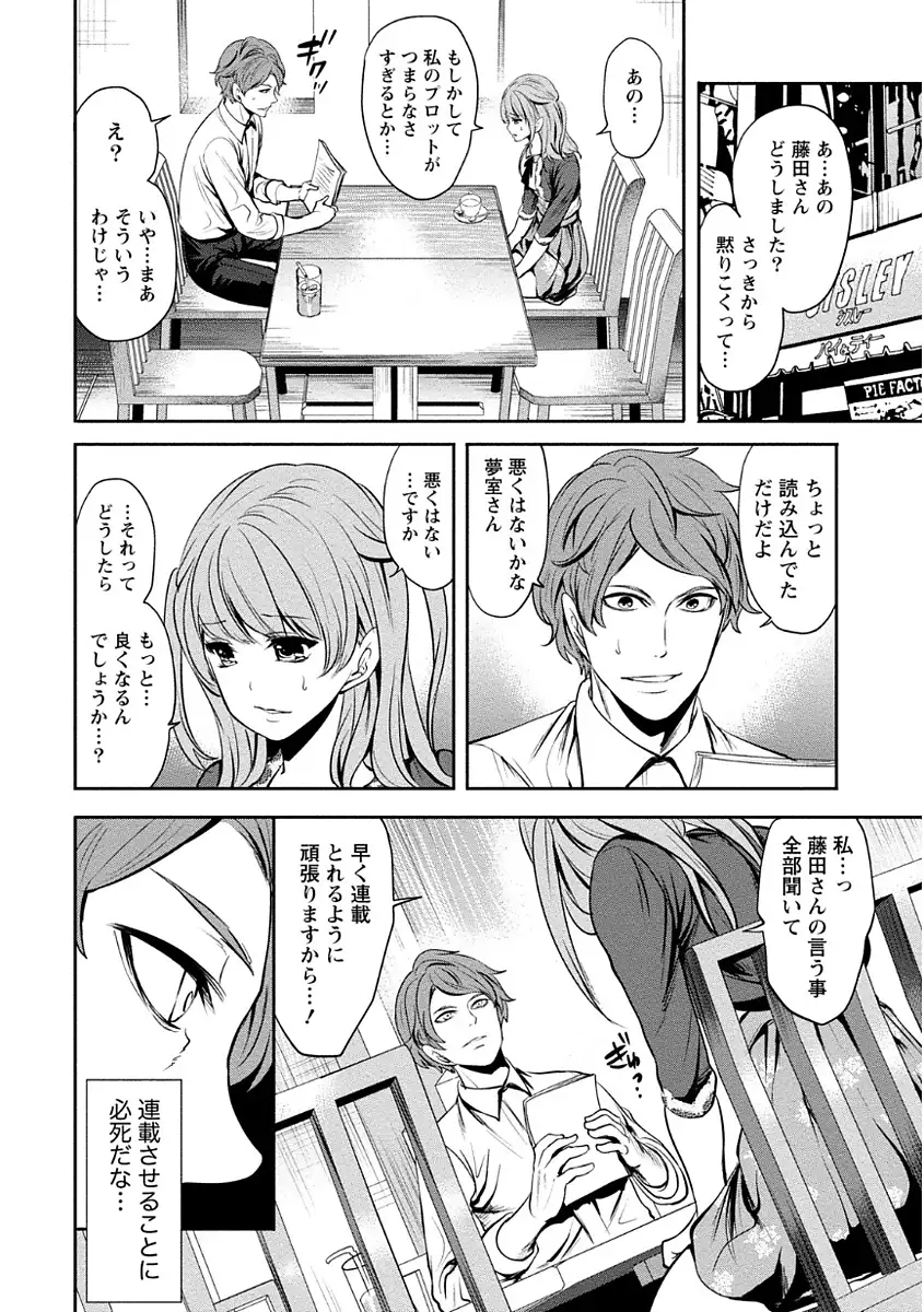 ペンと彼女と甘い罠 (1)