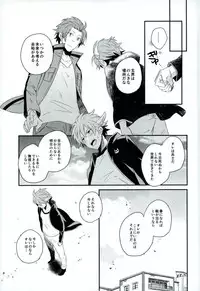 (Ware ga Te ni Hikigane o S11) [SONIC STAR (nico-momo)] Lost and Found (World Trigger)