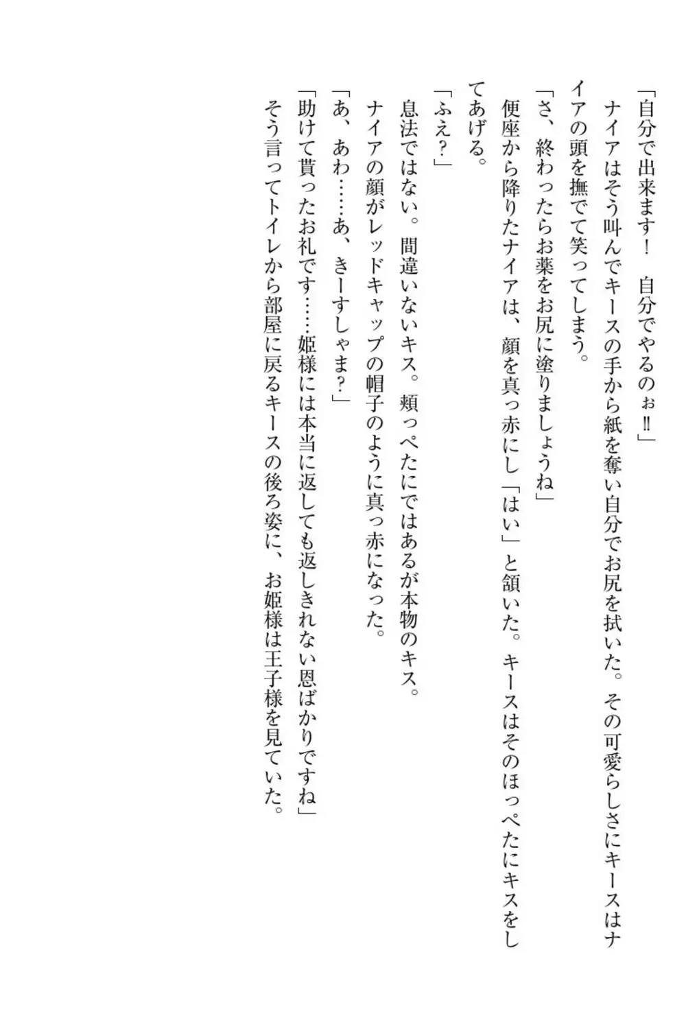 Elf no Kuni no Kyuutei Madoushi ni Nareta no de Hime-sama ni Seiteki na Itazura o Shite Mita