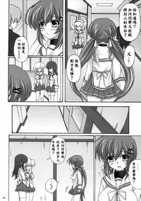 (COMIC1☆3) [Nejimaki Kougen (Kirisawa Tokito)] Shoku Shin (D.C.II ~Da Capo II~) [Chinese] [EGO自漢化]