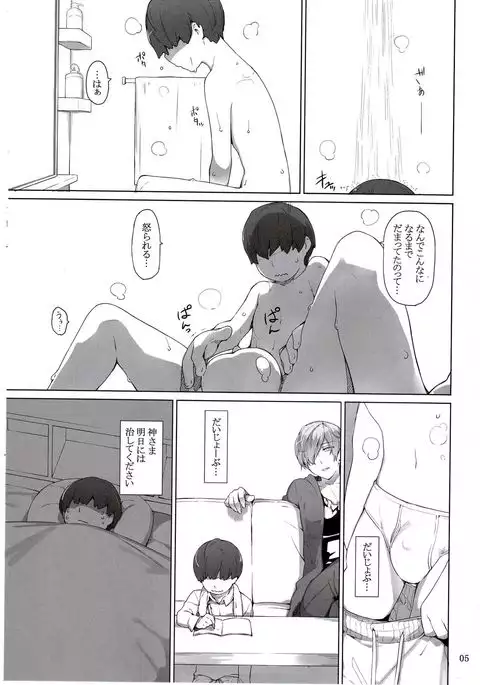 Tanemori-chi no Katei Jijou / Ki | The Tanemori Household's Family Circumstances / Prologue