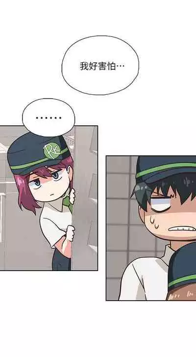 【周四连载】梦幻速食店(作者:motgini&變態啪啪啪) 第1~37话