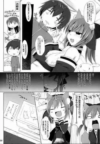 (C92) [TOYBOX, Kujira Logic (Kurikara, Kujiran)] Gosyujin-sama Oppai desuyo!! Soushuuhen (Fate/Extra)