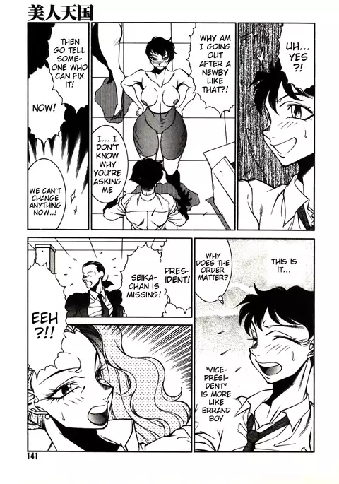 Lucifer no Musume - Lucifer's Sister.