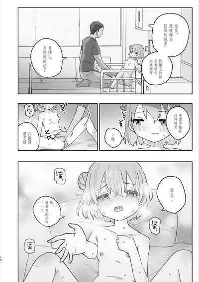 Byouin Ecchi Massage | 医院色色按摩
