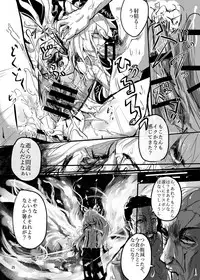 [Konnyaku Nabe (Various)] R-18G na Gensoukyou no Gohan Goudoushi (Touhou Project) [Digital]