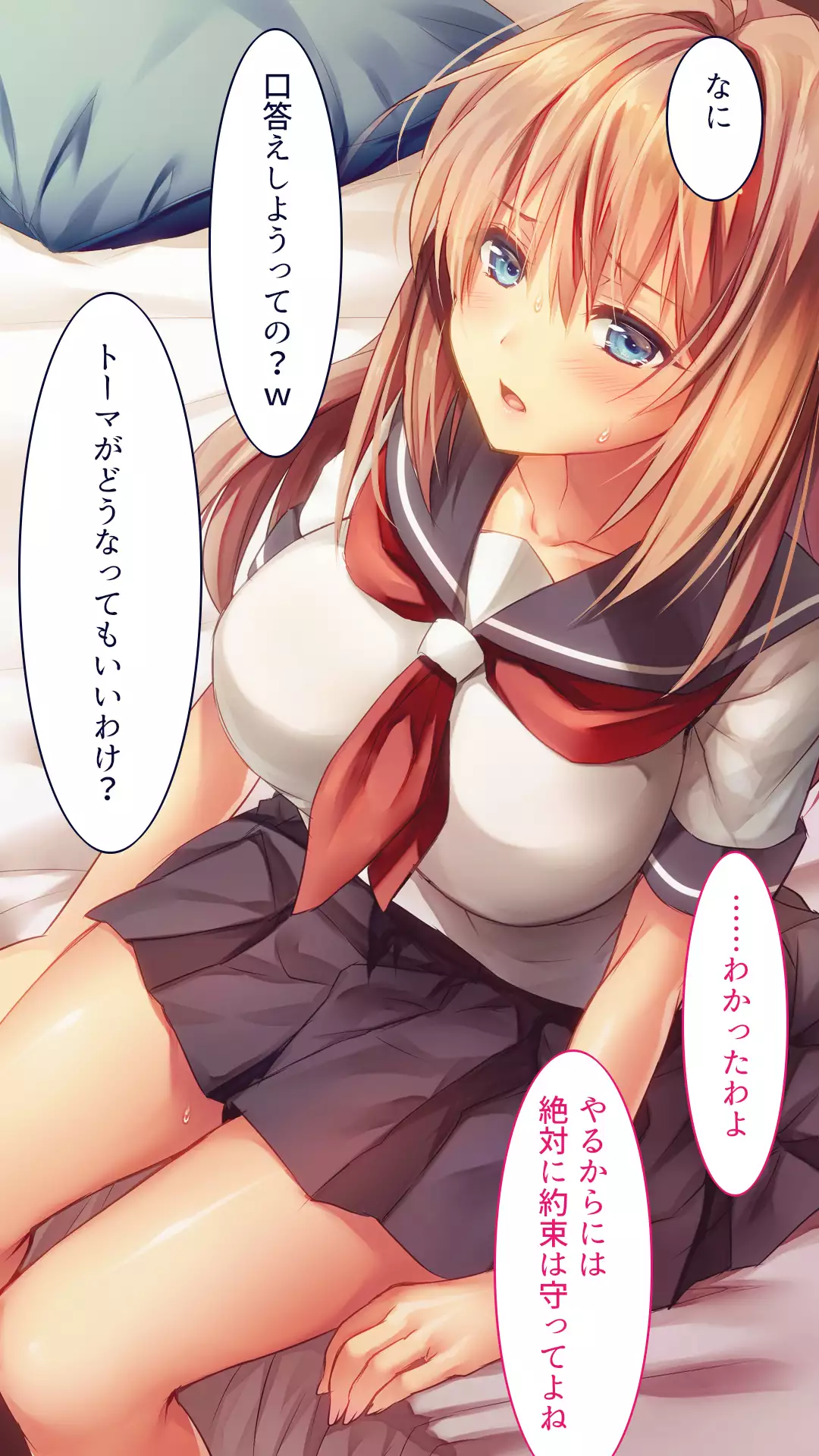 Fall into... -Osananajimi ga Netorareru-