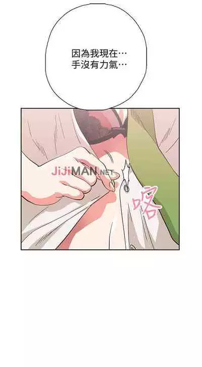 【周四连载】梦幻速食店(作者:motgini&變態啪啪啪) 第1~37话