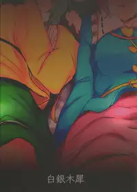 (C83) [Hakuginmokusei (Poshi)] Komeiji Immoral (Touhou Project)