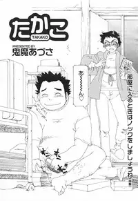 Comic MegaPlus Vol 03 [2004-01]